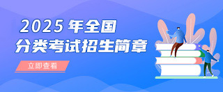 招生簡章